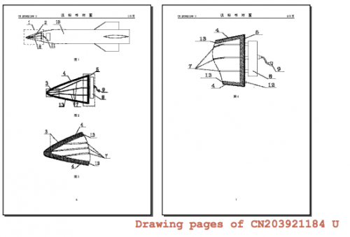 AVIC-Patent-CN203921184.png