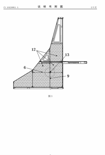 CN104249811A-CALT-wing-drawing_p1.png