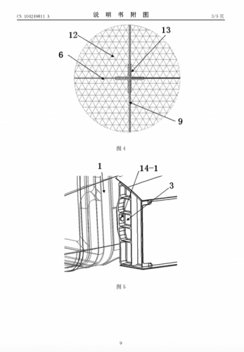 CN104249811A-CALT-wing-drawing_p3.png