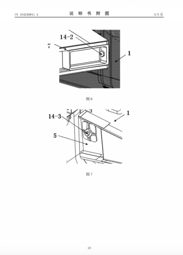 CN104249811A-CALT-wing-drawing_p4.png