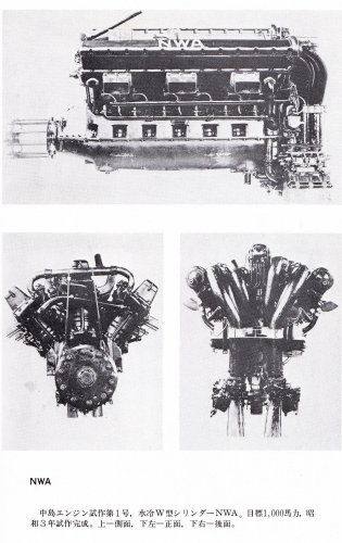 Nakajima NWA engine.jpg