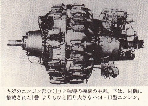 Nakajima Ha-44-11 engine.jpg