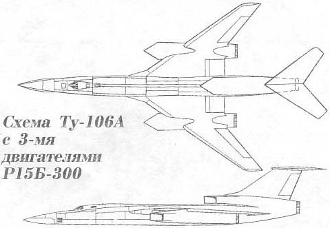 Diagram of TU-106A with 3 engines-R15B-300.jpg
