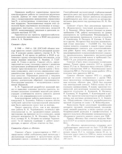 203_Page_202.jpg