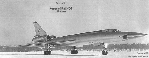 Early Versions for Tupolev Tu-105 | Secret Projects Forum