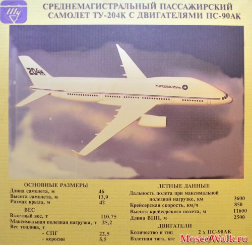 Tupolev43.jpg
