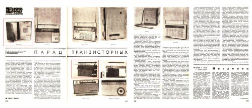 science and life 5 67 unknown Soviet radio combines.JPG
