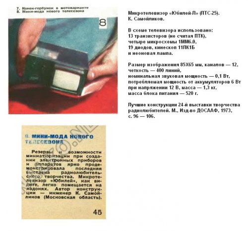 TM magazine USSR second soviet mini TV player Jubilee.JPG