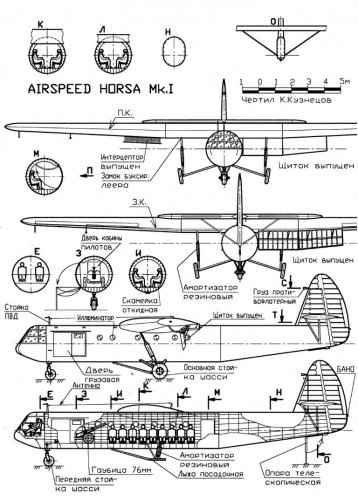 Airspeed Horsa.jpg