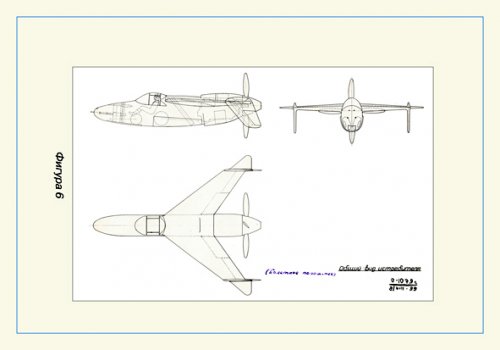 D M Ruter's fighter in flight configuration.jpg