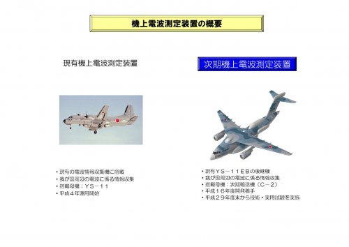 20171024_Kawasaki_C-2_EW_concept_003.jpg