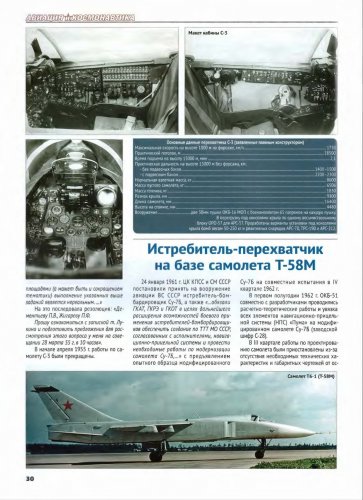 Aviatsia_I_Kosmonavtika_2017_12_Page_3.jpg