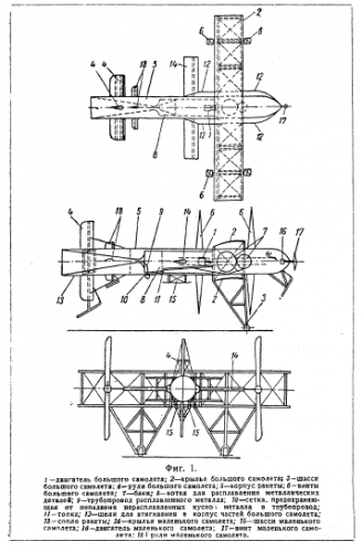 Tsander-rocket-aerospacecraft.png