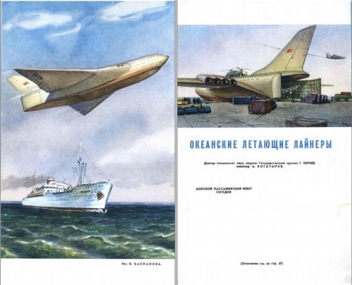 soviet project ocean giant airplane.JPG