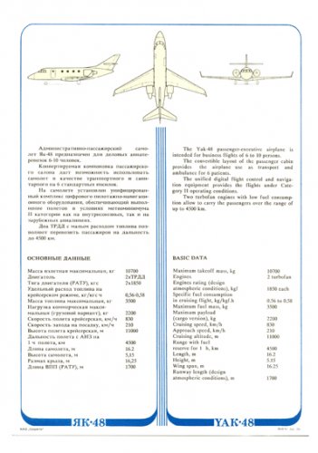 Yak-48-2-002.jpg