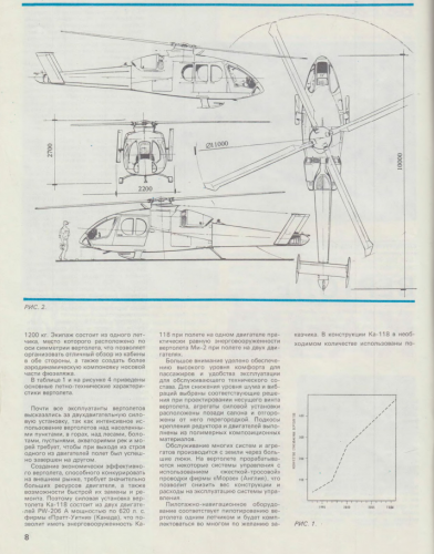 ka-118_gazeta1.png