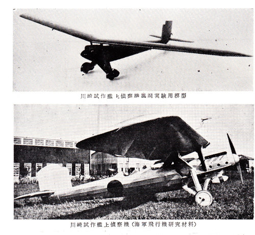 wind tunnel test model and actual aircraft.jpg