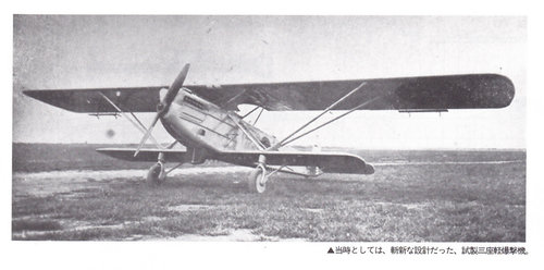 Rikugun(The IJA)(kawasaki) experimental three seats light bomber.jpg