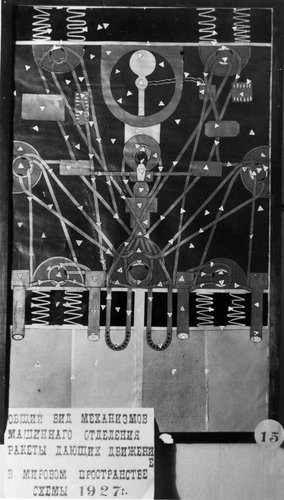Fedorov 1927 nuclear engine.jpg