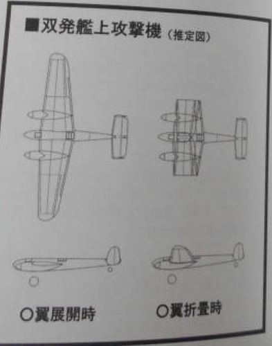 twin engine folding wing.png