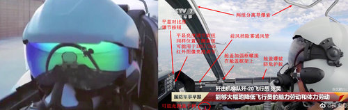 J-20-Cockpit.jpg