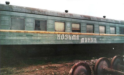 Kozma Minin train 3.jpg