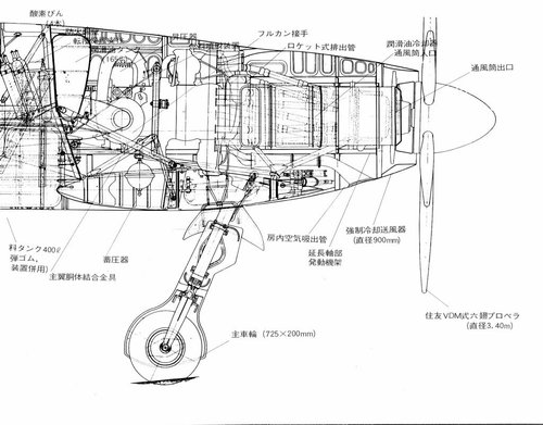 Shinden engine 1.jpg
