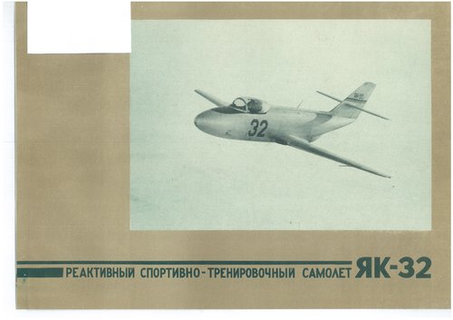 Yak32_brochure_Page_01.jpg