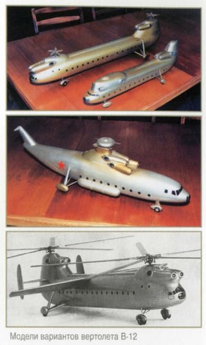 V-12 early variants.jpg