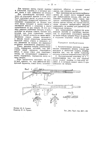 Firearms secret projects | Page 3 | Secret Projects Forum