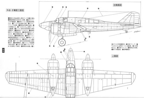 Ki-46-IV production model.jpg