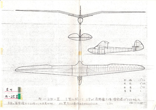 Tachikawa Ki-25Ⅱ.jpg