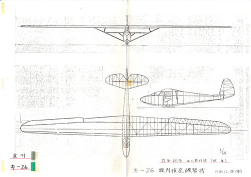 tachikawa ki-26.jpg