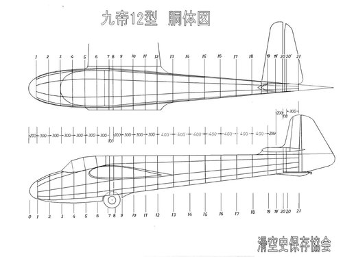 fuselage.jpg