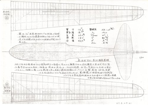 Maeda type 901 side by side glider.jpg