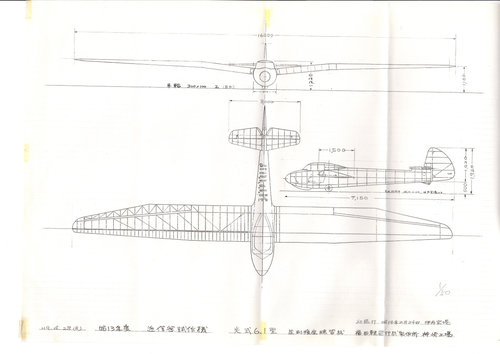 hikari-shiki 6.1 glider.jpg