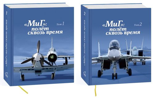 MiG covers.JPG