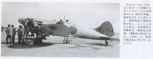 。Heinkel_V5.JPG