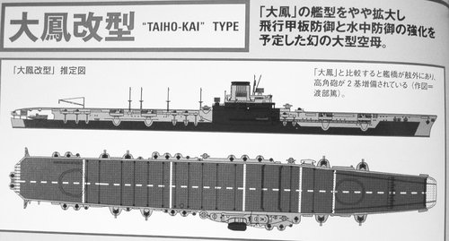 Taiho-Kai BW version.jpg