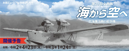 umikarasorahe_website_yokoku.jpg