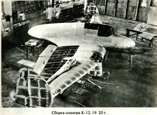 glider K-12.jpg
