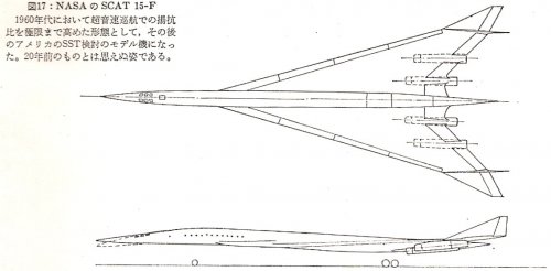 SCAT 15F NASA.jpg