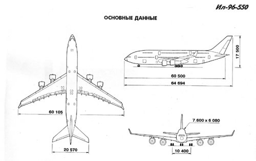 Il-96-550.jpg