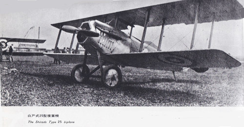 The Shirato type 25.jpg