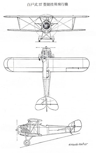 The Shirato 37 racing aircraft.jpg