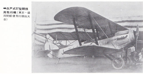 Shirato 37 before modification.jpg