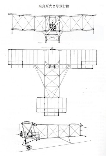 The Narahara 2 Aeroplane.jpg