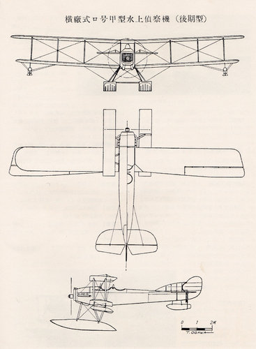 The Navy Type Yokosho Rogo-Kogata Reconnaissance Seaplane.jpg