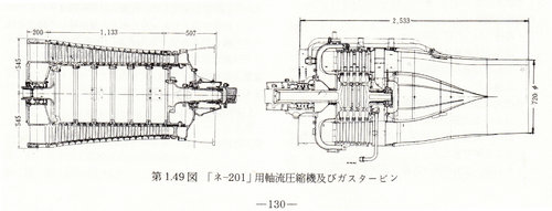 Ne-210 without combustion chamber.jpg