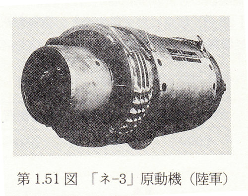 Ne-3 the IJA.jpg